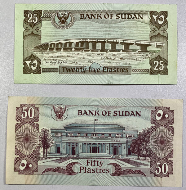 BANK OF SUDAN PGB7 (L0T 5 BANKNOTES) XF-AU - Image 3