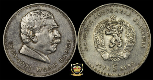 1971 5 Leva Georgi S. Rakovski Silver PGC55