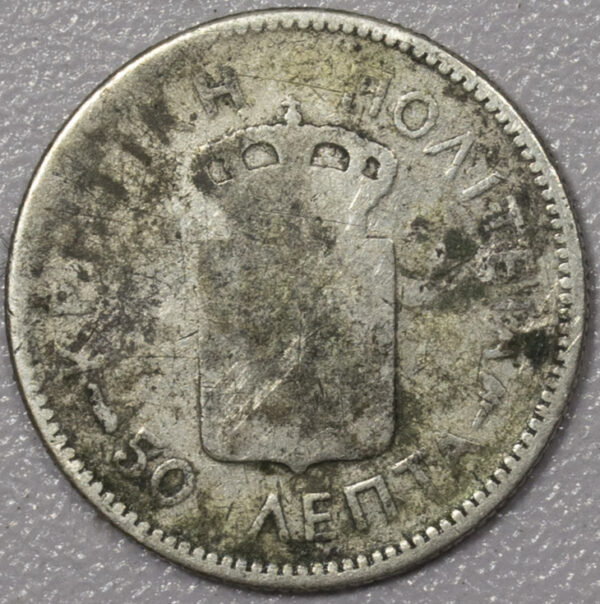 50 Λεπτά 1901 Κρητική Πολιτεία PGC77 - Image 2