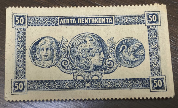 50 Λεπτά 1920 Βασιλειον της Ελλαδος (Δυσκολος τύπος AU-UNC) PGB - Image 2