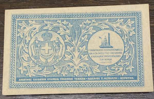 1 Δραχμή 1917 Βασιλειον της Ελλαδος UNC PGB 14715 - Image 2