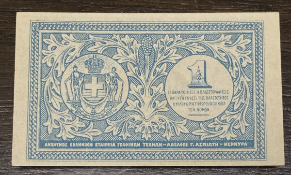 1 Δραχμή 1917 Βασιλειον της Ελλαδος PGB 05411 - Image 2