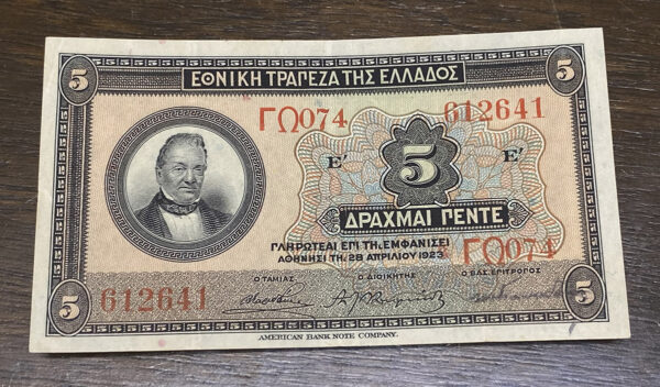 5 Δραχμές 1923 AU PGB