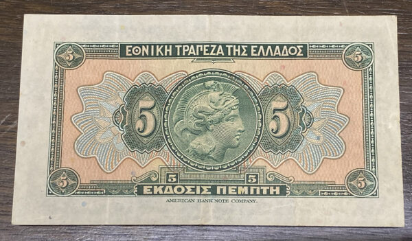 5 Δραχμές 1923 AU PGB - Image 2