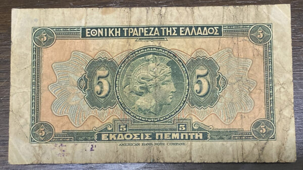 5 Δραχμές 1923 PGB - Image 2