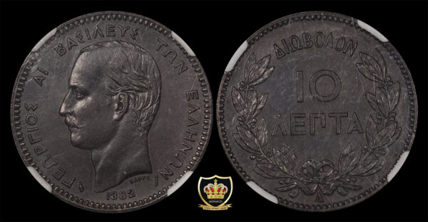 Greece 10 Lepta 1882 NGC MS62 ΒΝ