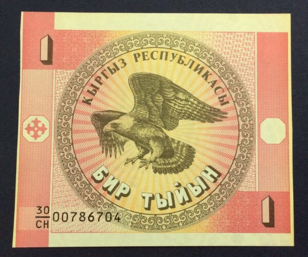 Kyrgyzstan 1 Tyiyn 1993 GB654