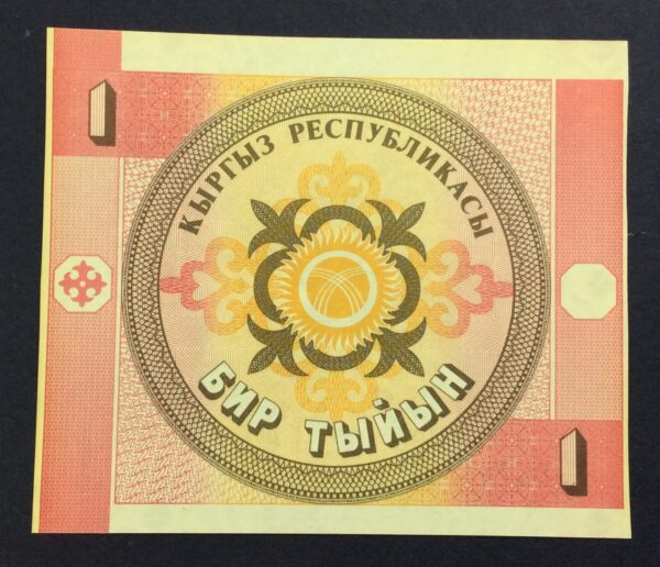 Kyrgyzstan 1 Tyiyn 1993 GB654 - Image 2