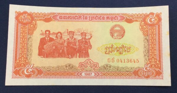Cambodia 5 Riels 1987 GB661