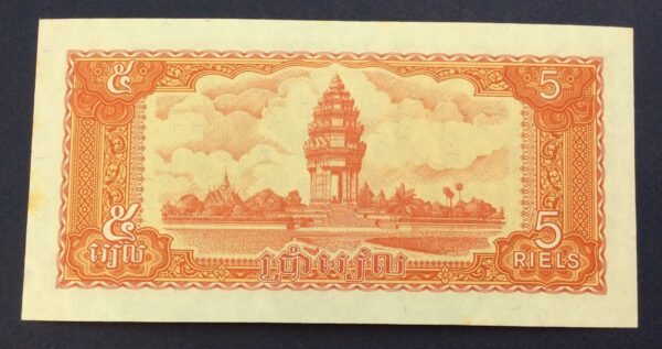 Cambodia 5 Riels 1987 GB661 - Image 2