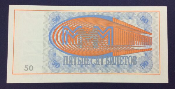 Russian 1 Bilet 1994 GB663 - Image 2