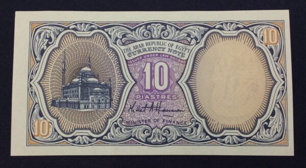 Egypt 10 Piastres (violet center) 1999-2002 GB667 - Image 2