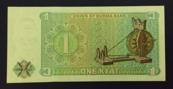 Myanman 1 Kyat 1972 GB670 - Image 2