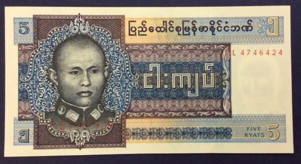 Myanman 5 Kyats 1973 GB671