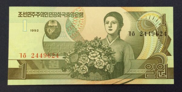 North Korea 1 Won (Kim Il Sung's Birthday) 2007 GB673