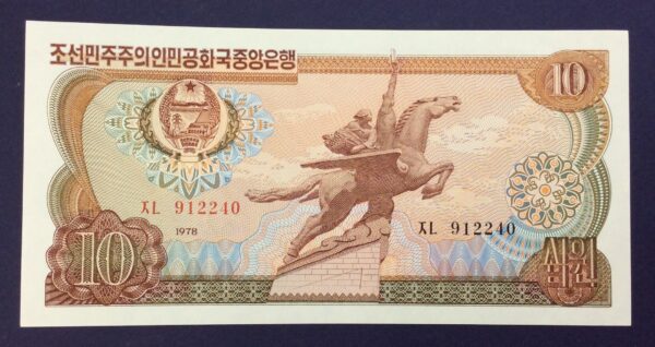 North Korea 10 Won 1978 GB676
