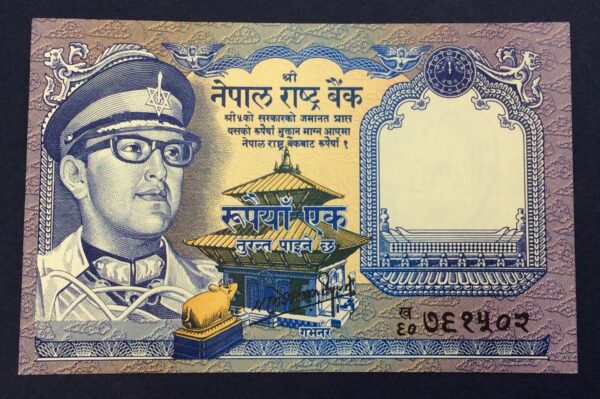 Nepal 1 Rupee (1974-1992) GB680