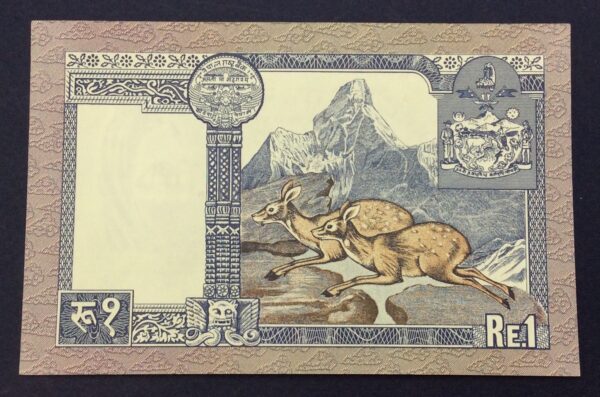 Nepal 1 Rupee (1974-1992) GB680 - Image 2