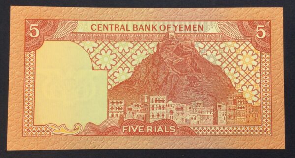 North Yemen 5 Rials (1981-1991) GB685 - Image 2