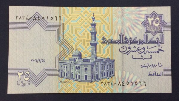Egypt 25 Piastres 2001-2008 GB686