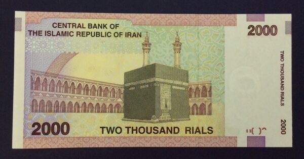 Iran 2000 Rials (2005-2013) GB688 - Image 2