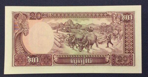 Cambodia 20 Riels 1979 GB690 - Image 2