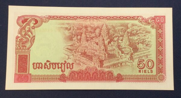 Cambodia 50 Riels 1979 GB691 - Image 2
