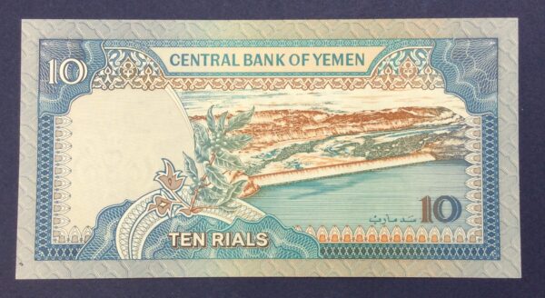 Yemen 10 Rials 1990 GB694 - Image 2