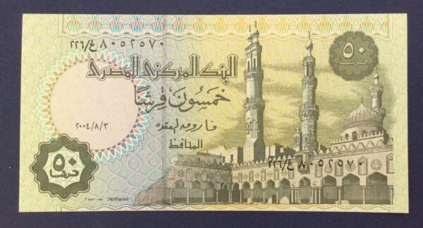 Egypt 50 Piastres 1994-2008 GB695