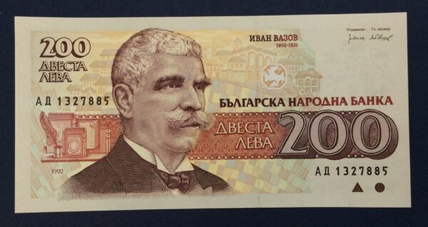 Bulgaria 200 Leva 1992 GB696
