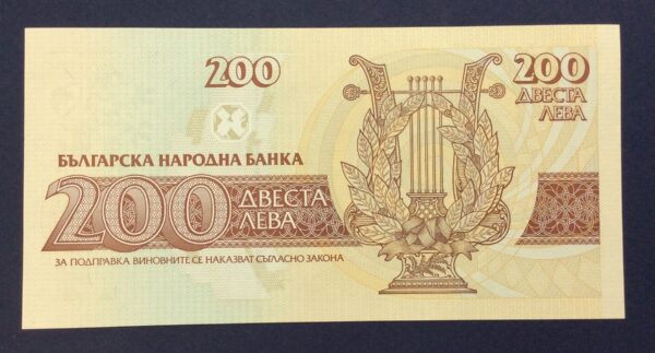 Bulgaria 200 Leva 1992 GB696 - Image 2