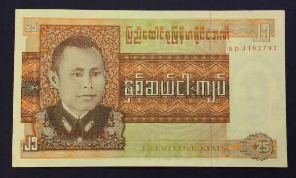 Myanmar 25 Kyats 1972 GB716