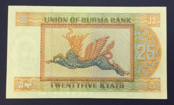 Myanmar 25 Kyats 1972 GB716 - Image 2