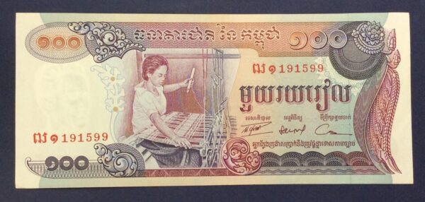 Cambodia 100 Riels 1972-1974 GB728