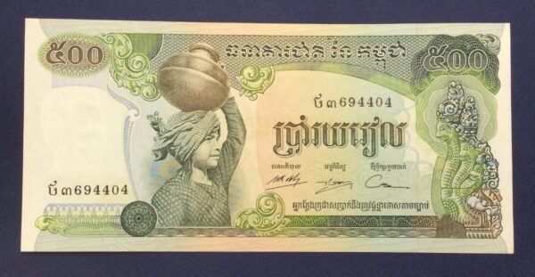 Cambodia 500 Riels 1972-1975 GB729