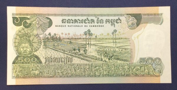 Cambodia 500 Riels 1972-1975 GB729 - Image 2