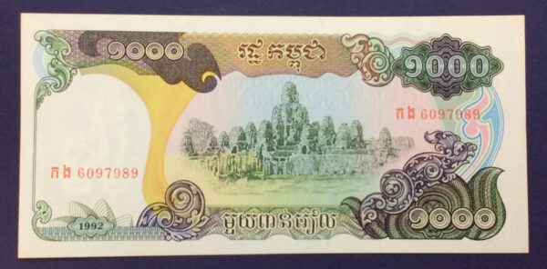Cambodia 1000 Riels 1992 GB730