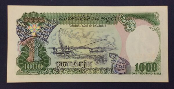 Cambodia 1000 Riels 1992 GB730 - Image 2
