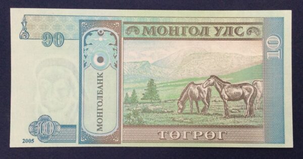Mongolia 10 Tögrög 2005 GB747 - Image 2