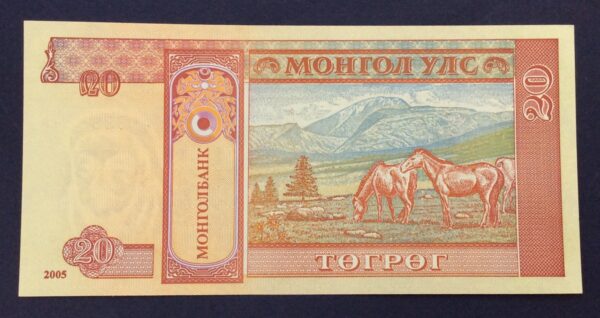 Mongolia 20 Tögrög 2005 GB748 - Image 2