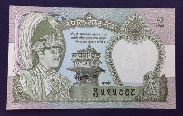 Nepal 2 Rupees 1981-2001 GB751