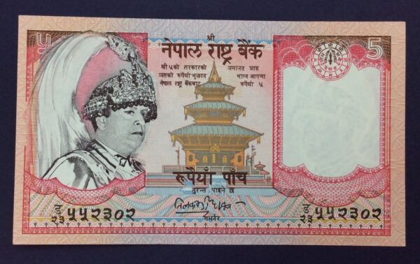 Nepal 5 Rupees 2002 GB753
