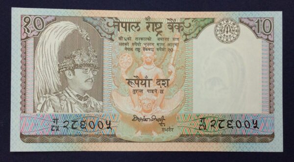 Nepal 10 Rupees 2002 GB754