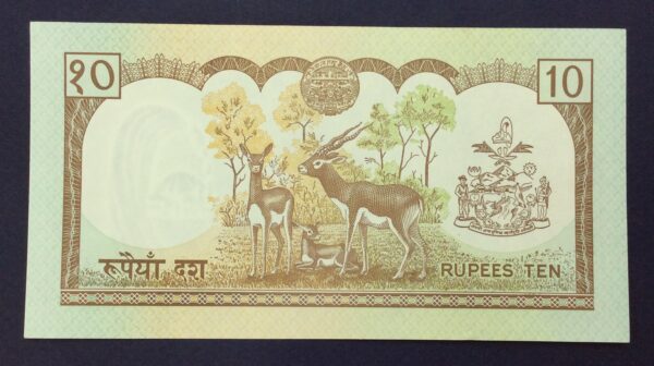 Nepal 10 Rupees 2002 GB754 - Image 2