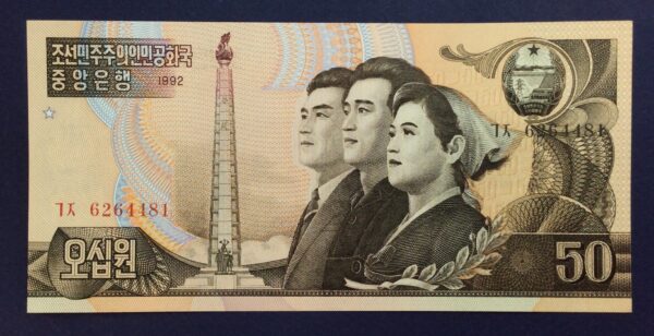 North Korea 50 Won 1992 GB762