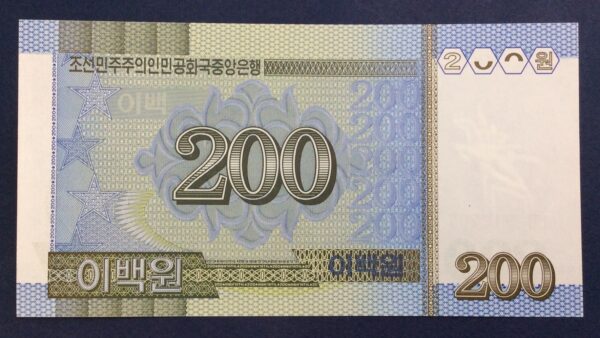 North Korea 200 Won 2005 GB763 - Image 2