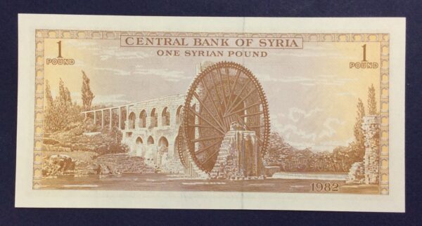 Syria 1 Pound 1302 (1982) GB773 - Image 2