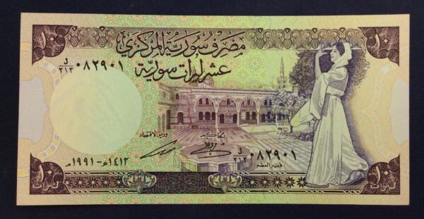 Syria 10 Pounds 1312 (1991) GB775