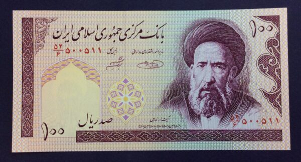Iran 100 Rials (Islamic Republic) (1985-2006) GB776