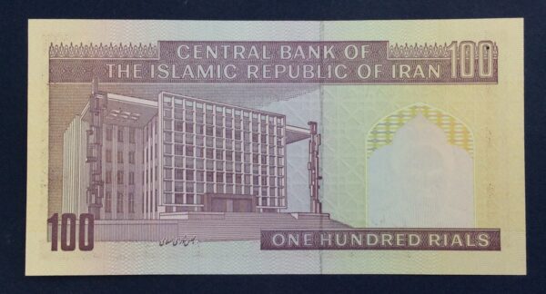 Iran 100 Rials (Islamic Republic) (1985-2006) GB776 - Image 2
